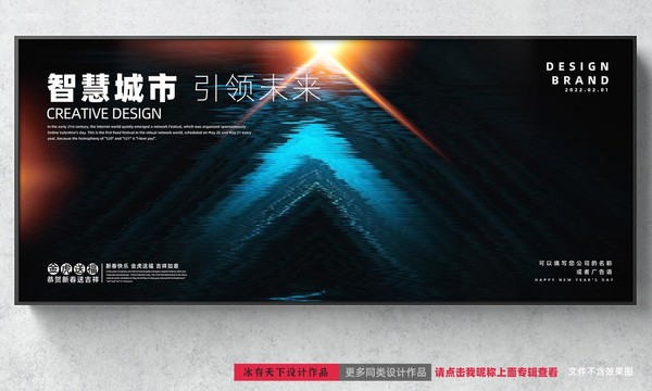 峰會kv視覺