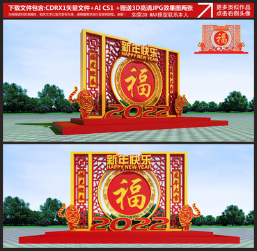 虎年美陳