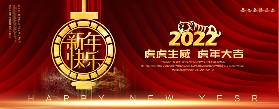 新年快樂