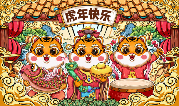 虎年插畫