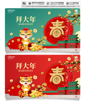 春節(jié)主視覺(jué)KV