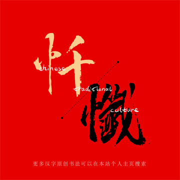 懺