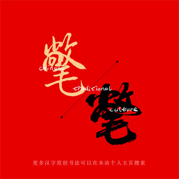 氅