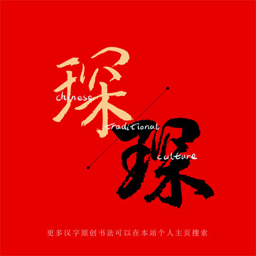 琛
