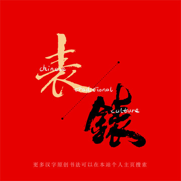 表