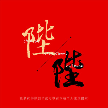 陛