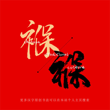 褓