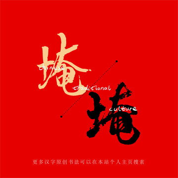 埯