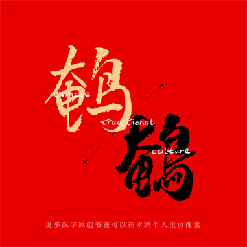 鵪