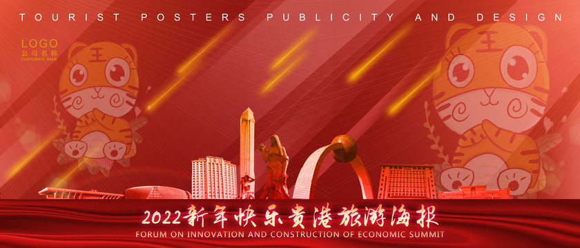 貴港