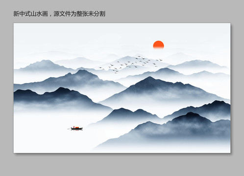 新中式山水畫