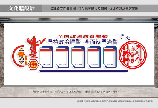 全國政法教育整頓