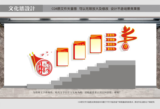 黨建樓道文化