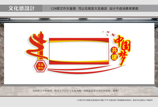 黨建宣傳欄