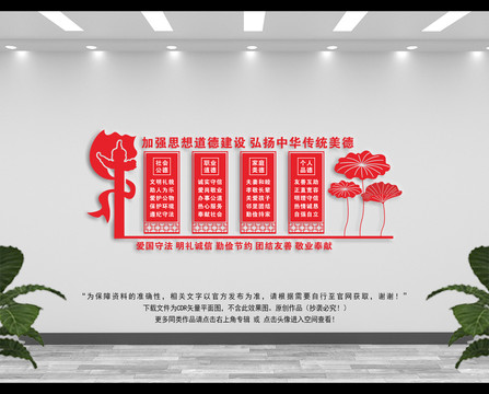 道德講堂