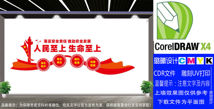 安全生產(chǎn)
