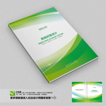 綠色畫(huà)冊(cè)封面