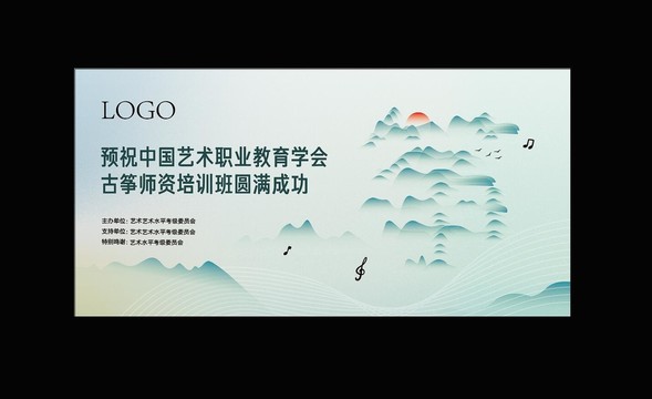 古箏民樂抽象活動背景展板設(shè)計