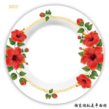紅花餐具花面