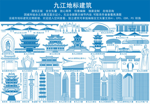 九江地標(biāo)建筑