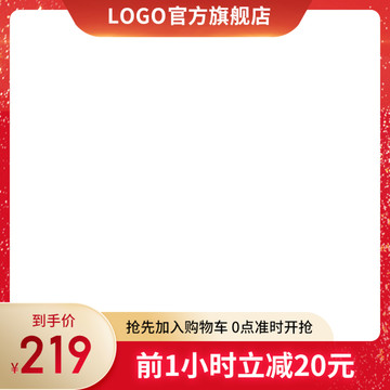 淘寶主圖