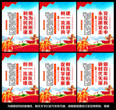 黨建文化
