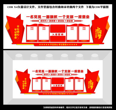 黨建標(biāo)語(yǔ)