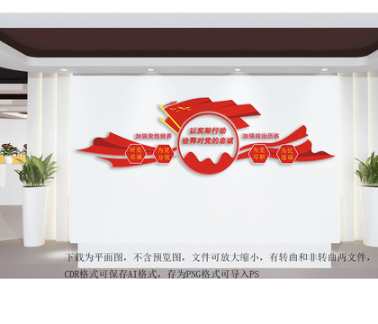 以實際行動以詮釋對黨的忠誠