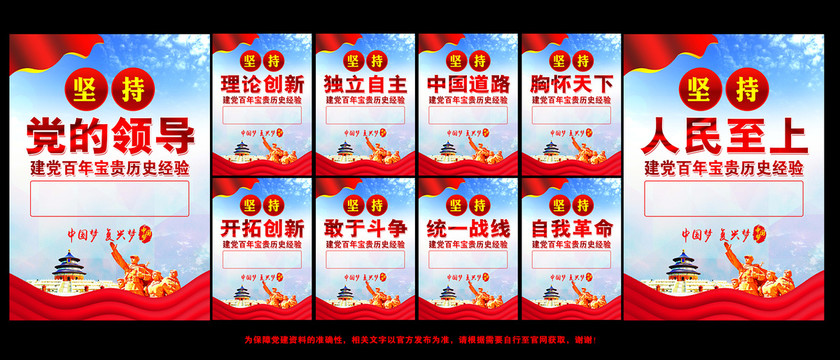 十個堅持