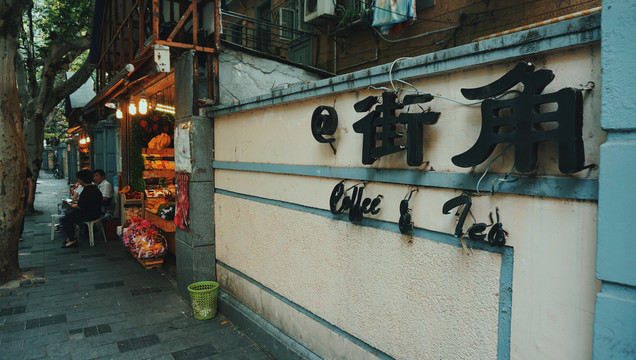 上海街角的小卖部