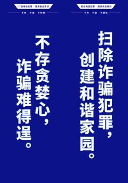 燈箱電信詐騙