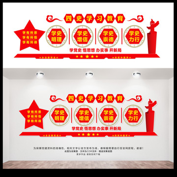 四史學(xué)習(xí)