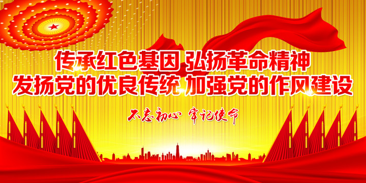 黨代會背景