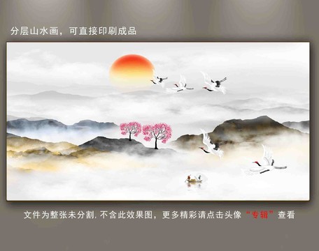 山水畫