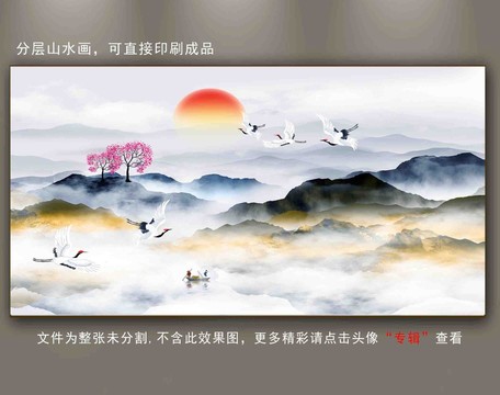 新中式山水