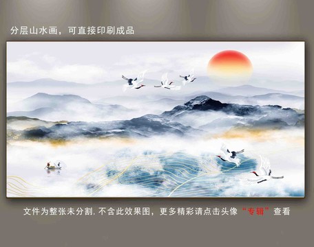 山水