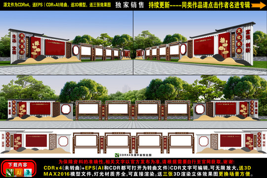 三風(fēng)文化長廊