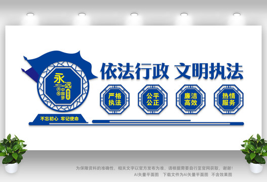 文明執(zhí)法