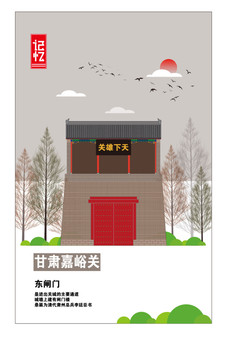 嘉峪