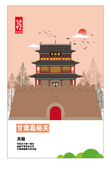 嘉峪關