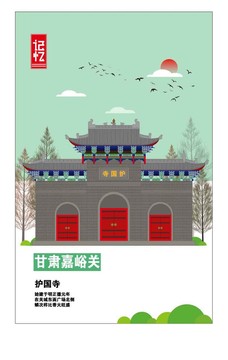 嘉峪關