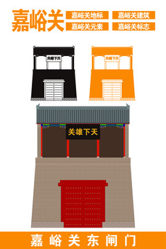 嘉峪關(guān)