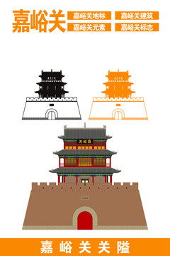 嘉峪關