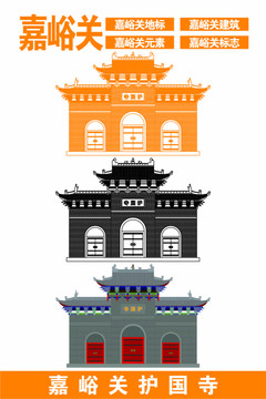 嘉峪關(guān)