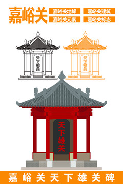 嘉峪關