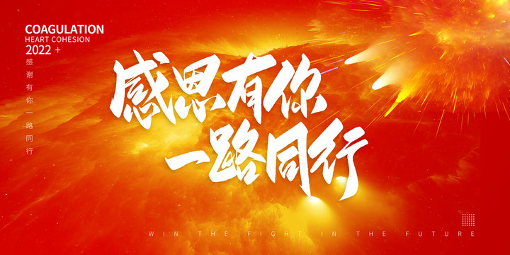 年會(huì)背景