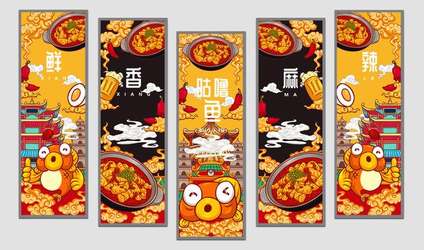 咕嚕魚(yú)掛畫(huà)設(shè)計(jì)