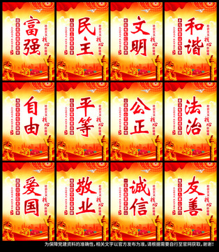 價(jià)值觀