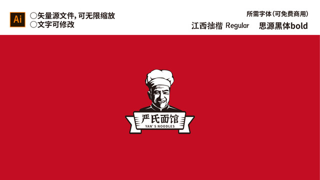 餐饮面馆餐厅饭店LOGO