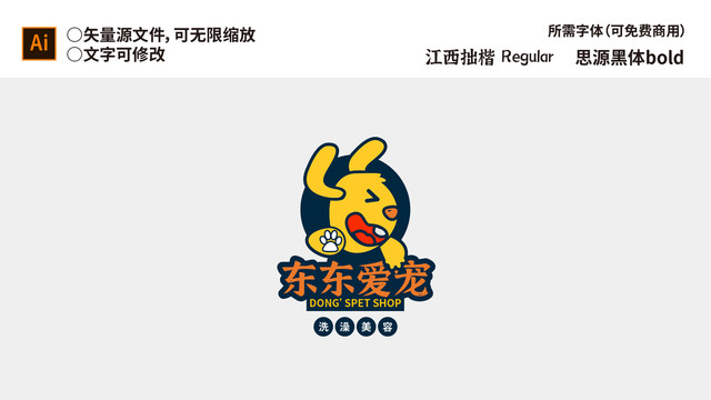 寵物店寵物用品寵物醫(yī)院LOGO